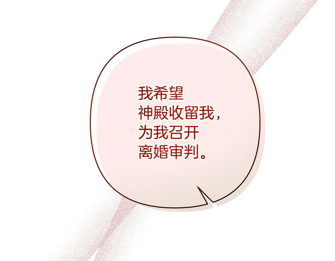 第11话 累累伤痕 第65页