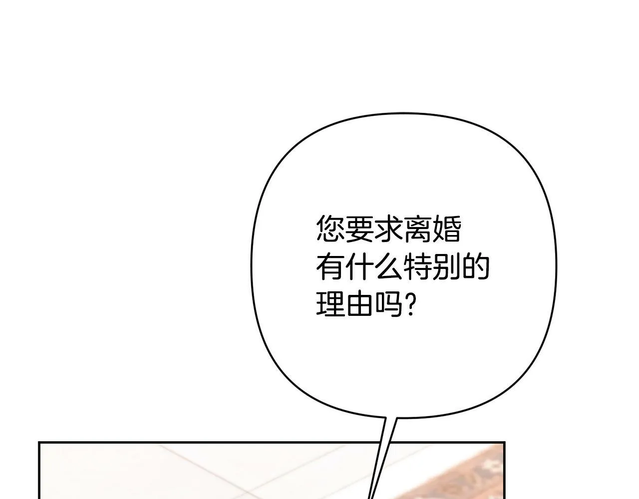 第11话 累累伤痕 第70页