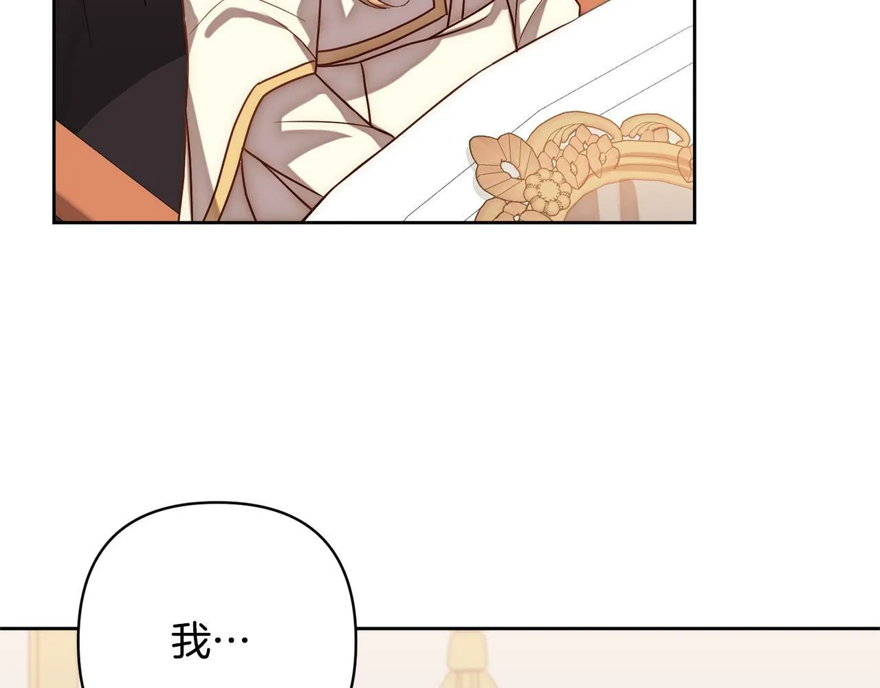 第11话 累累伤痕 第72页