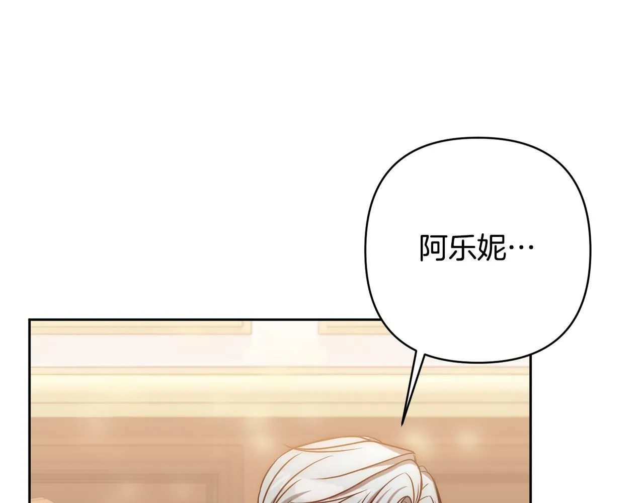 第11话 累累伤痕 第75页