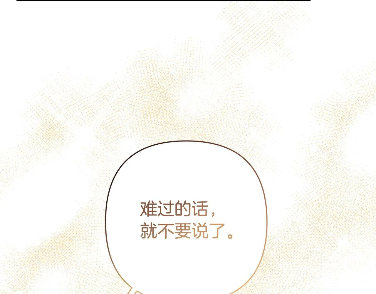 第11话 累累伤痕 第77页