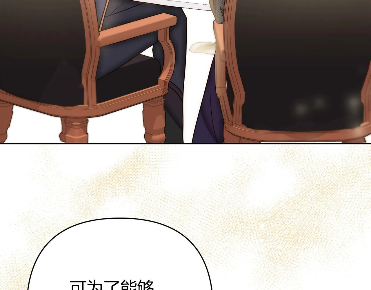 第11话 累累伤痕 第79页