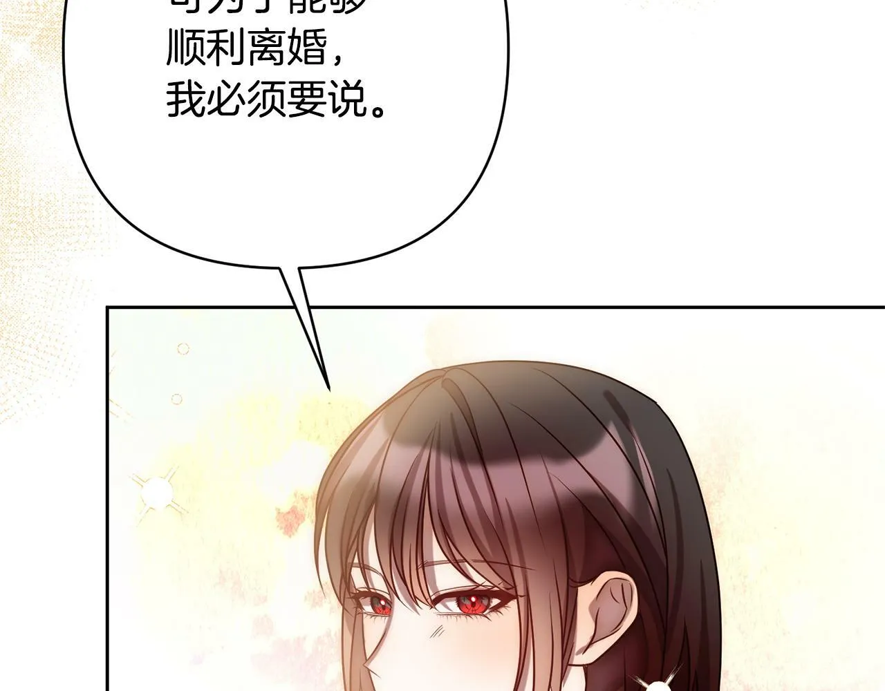第11话 累累伤痕 第80页