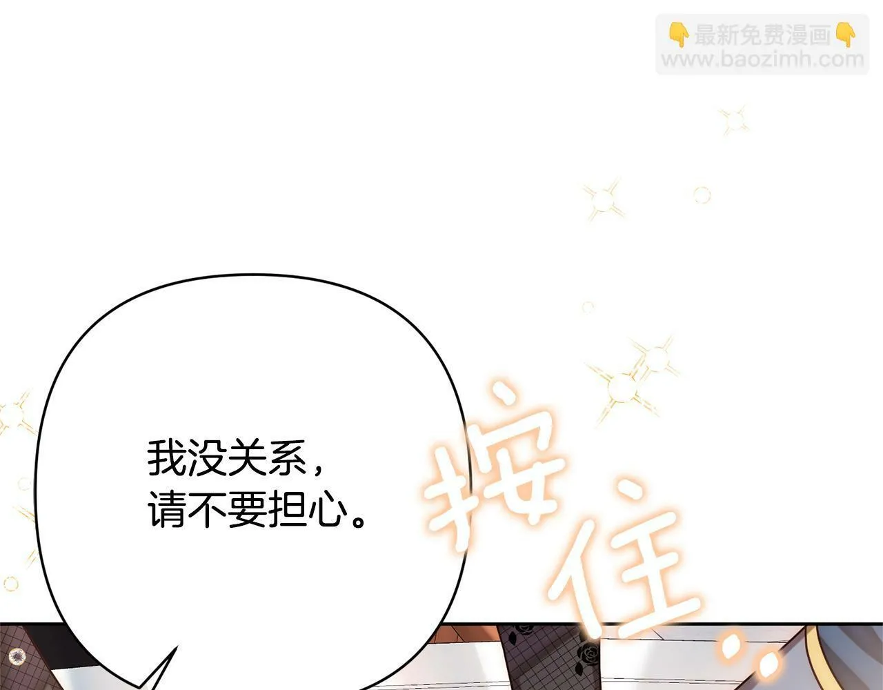 第11话 累累伤痕 第82页