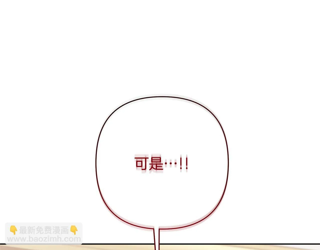 第11话 累累伤痕 第84页