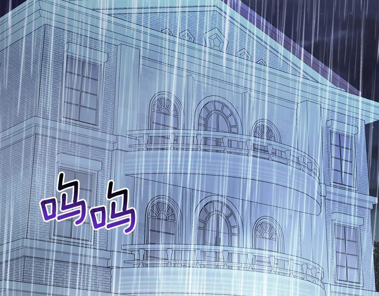 第11话 累累伤痕 第90页