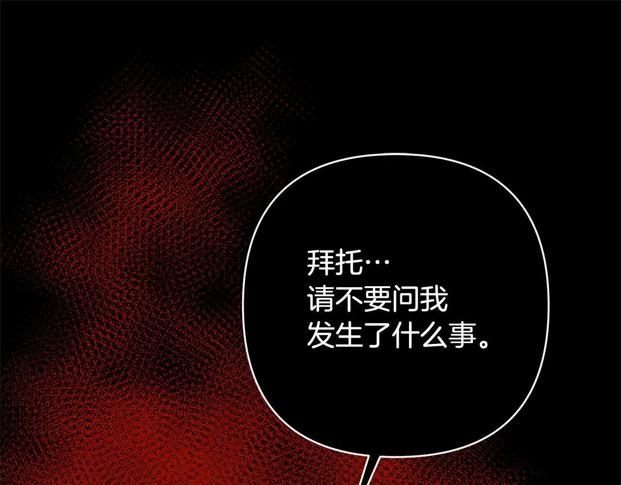 第11话 累累伤痕 第92页