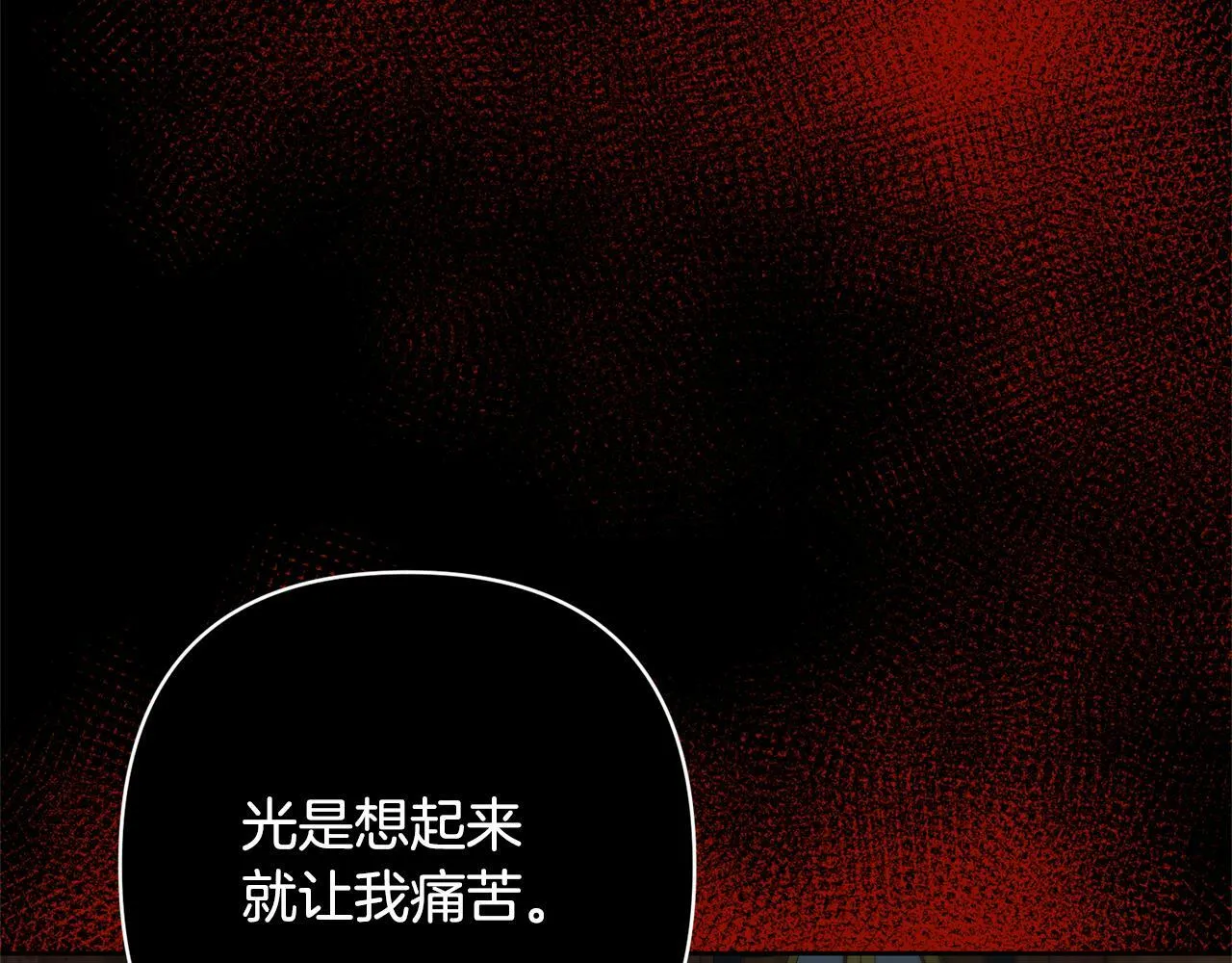 第11话 累累伤痕 第94页