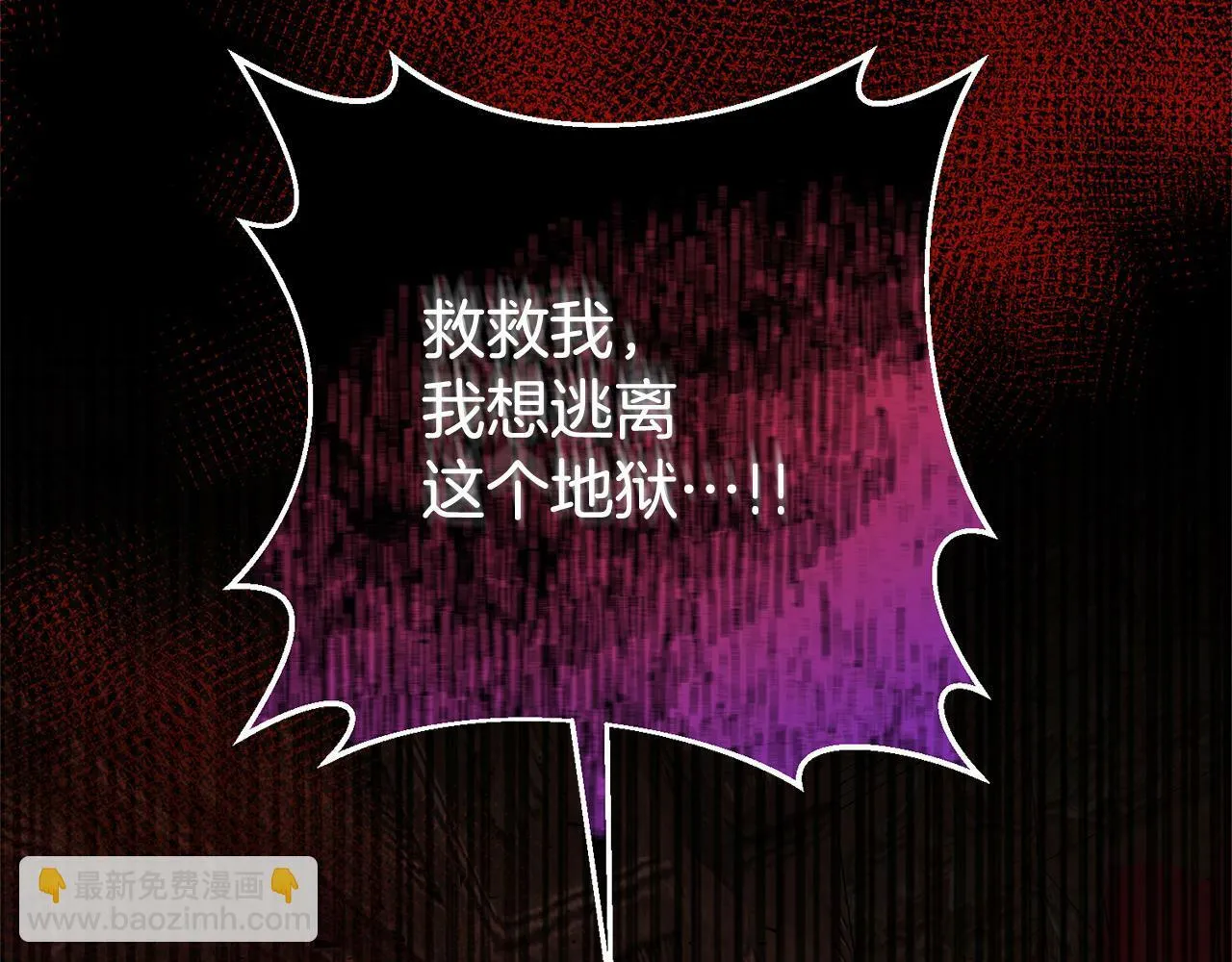 第11话 累累伤痕 第97页