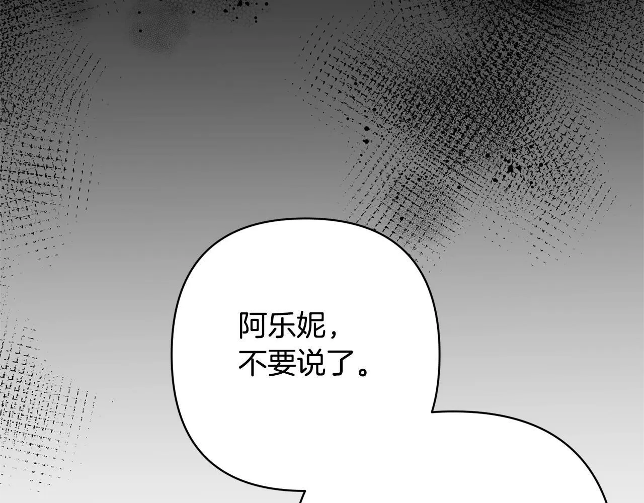 第11话 累累伤痕 第101页
