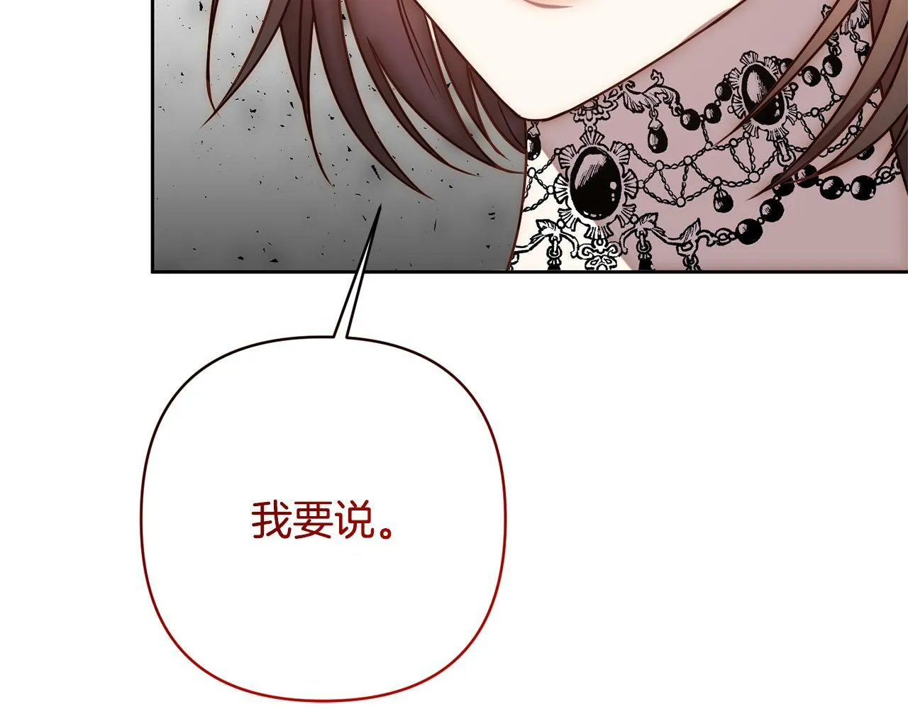 第11话 累累伤痕 第105页