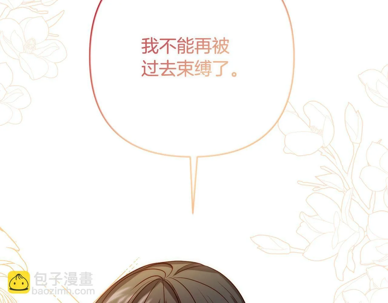 第11话 累累伤痕 第108页