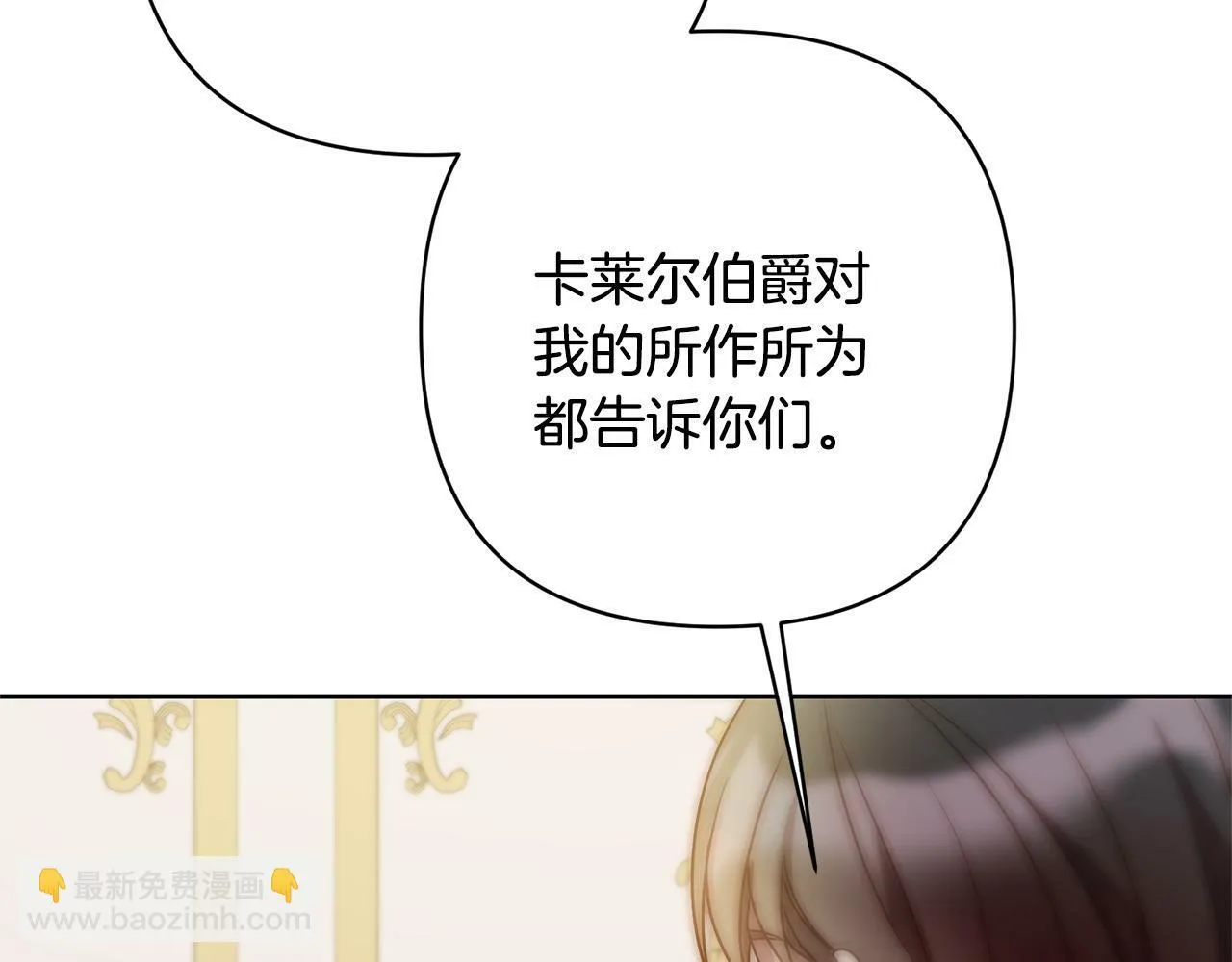 第11话 累累伤痕 第112页
