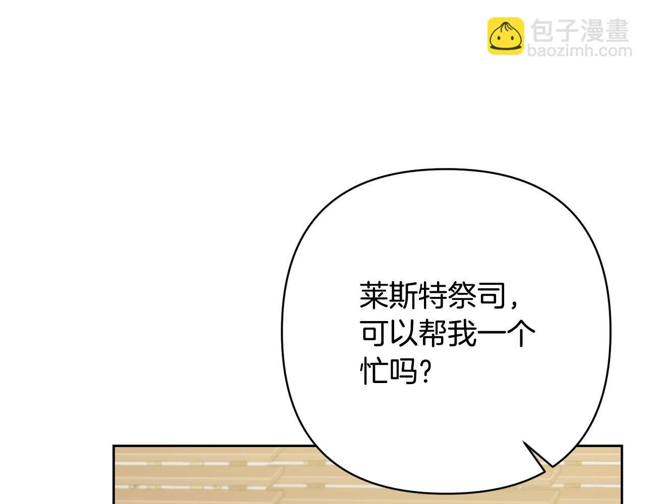 第11话 累累伤痕 第114页