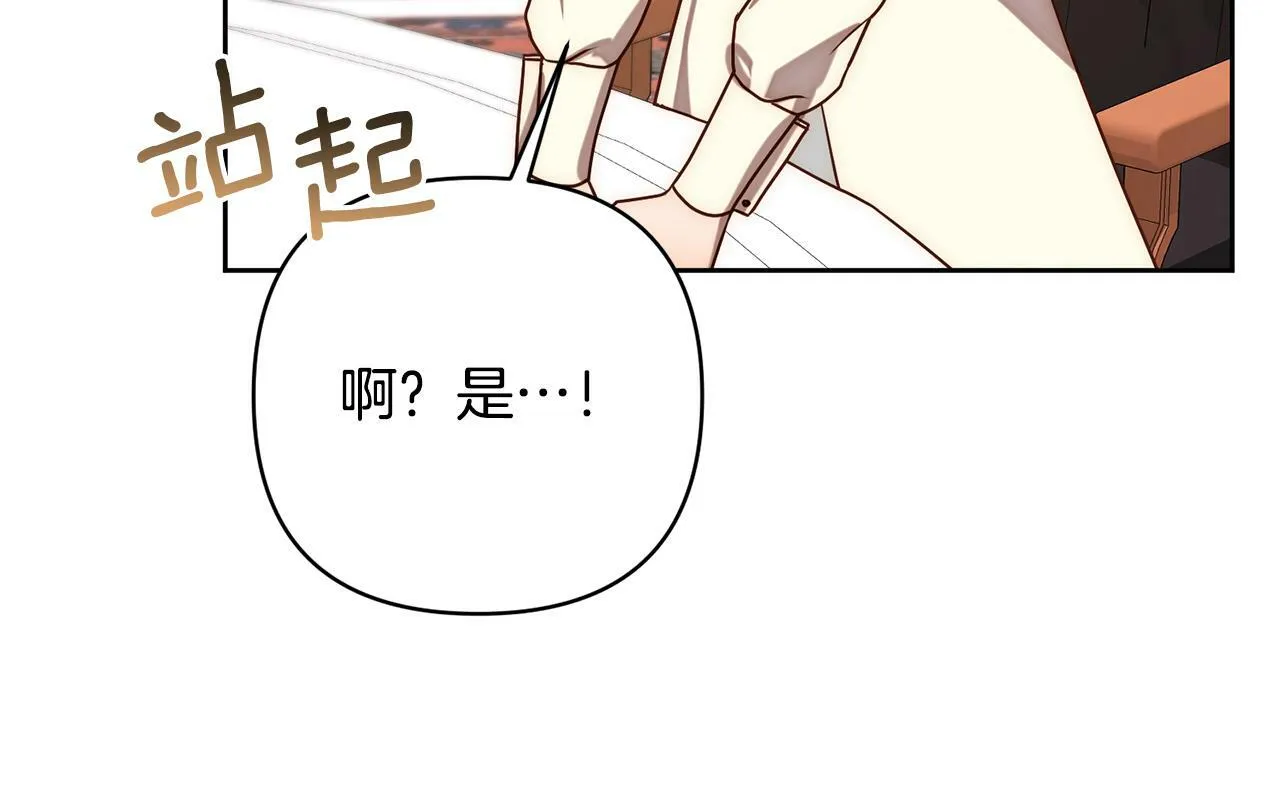 第11话 累累伤痕 第116页