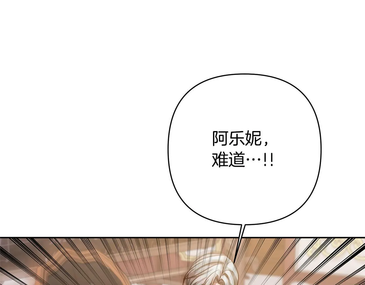 第11话 累累伤痕 第117页