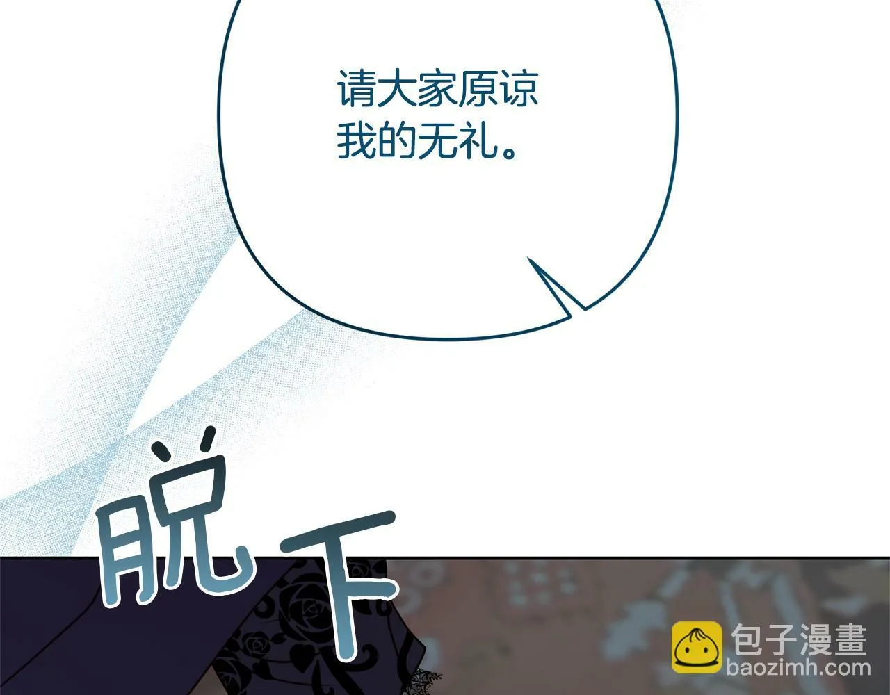第11话 累累伤痕 第122页