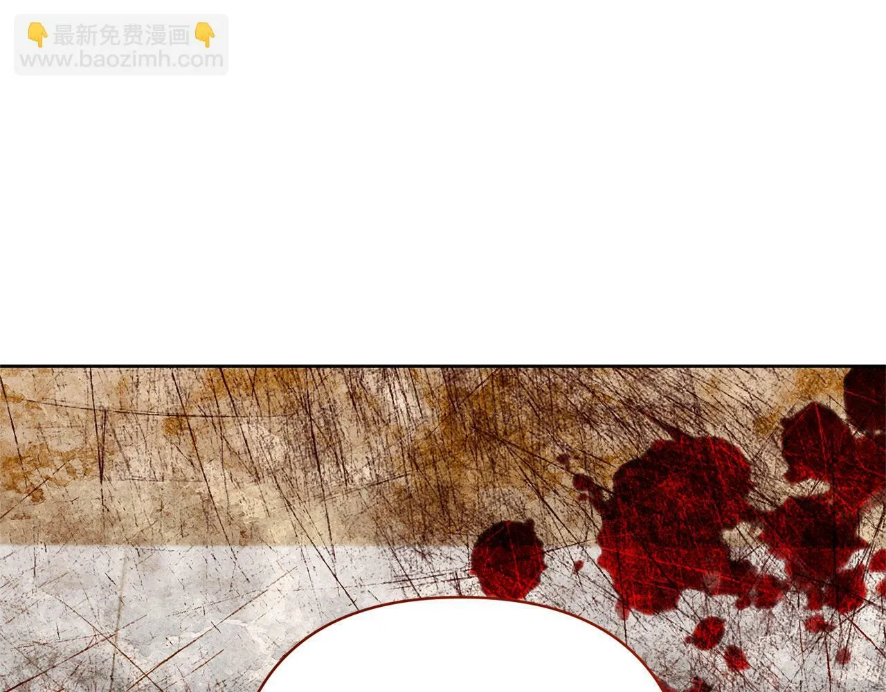 第11话 累累伤痕 第135页