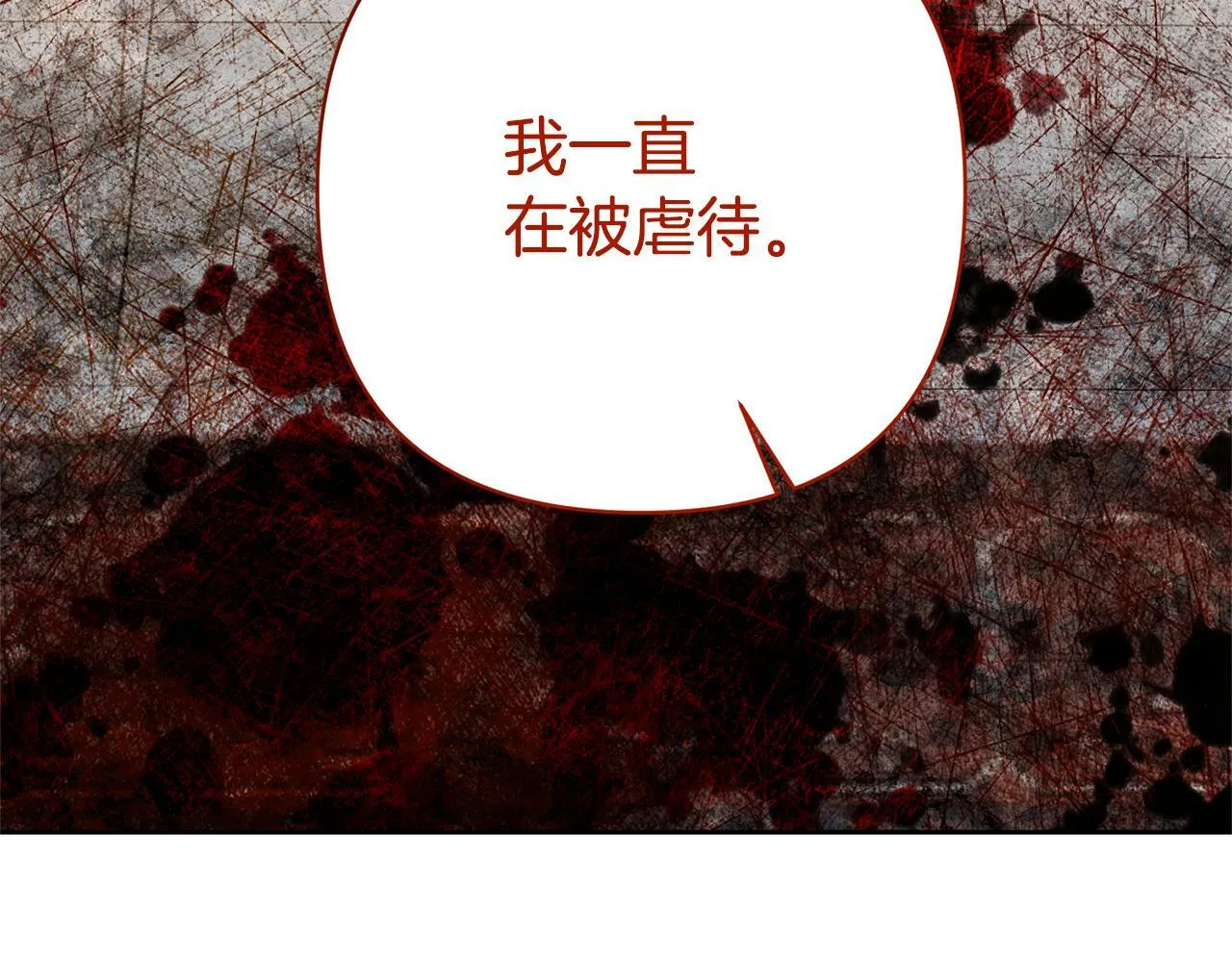 第11话 累累伤痕 第136页