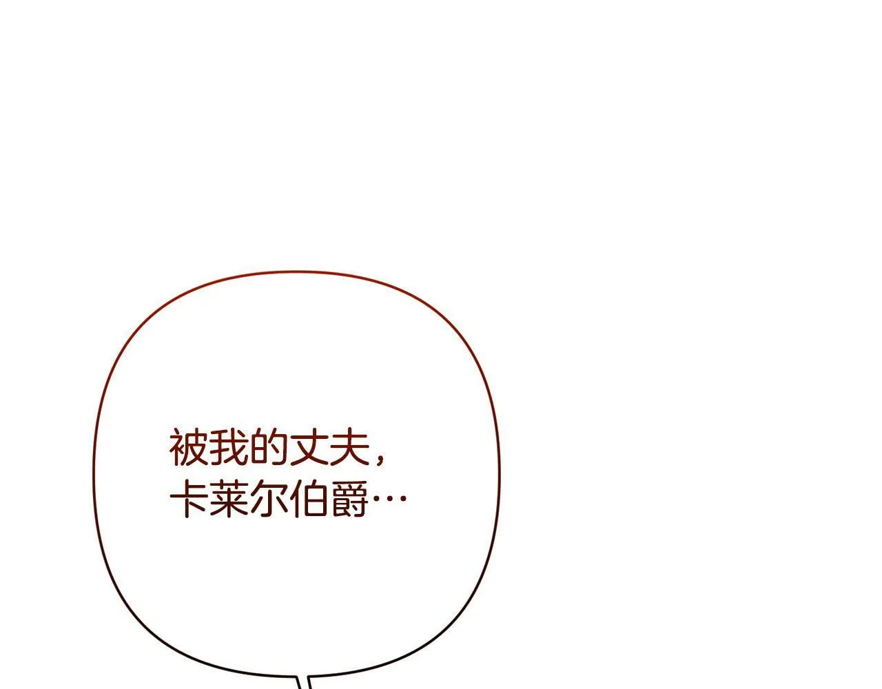 第11话 累累伤痕 第137页