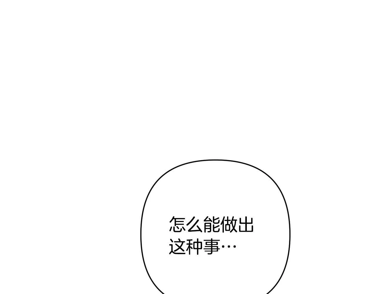 第11话 累累伤痕 第140页
