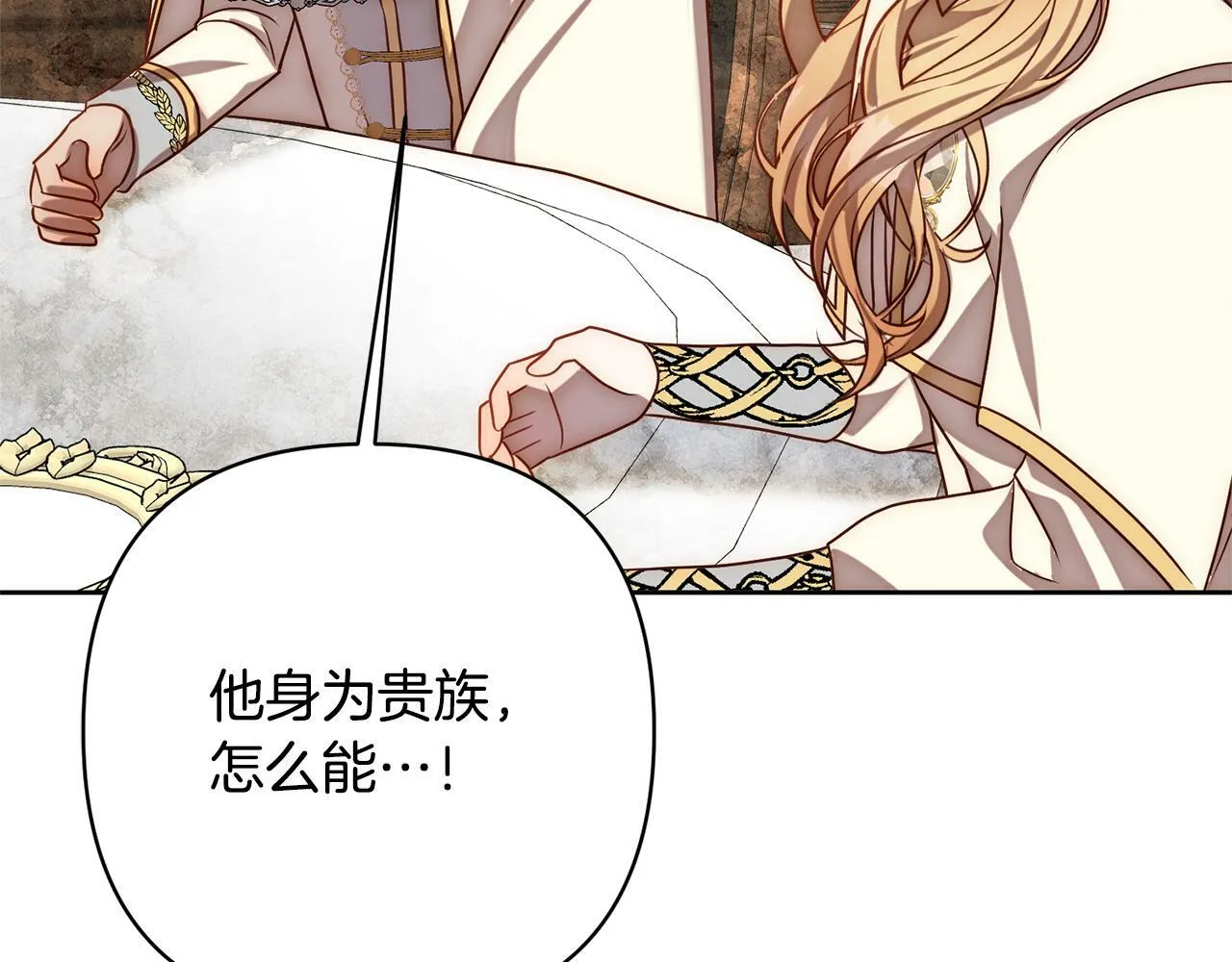第11话 累累伤痕 第142页