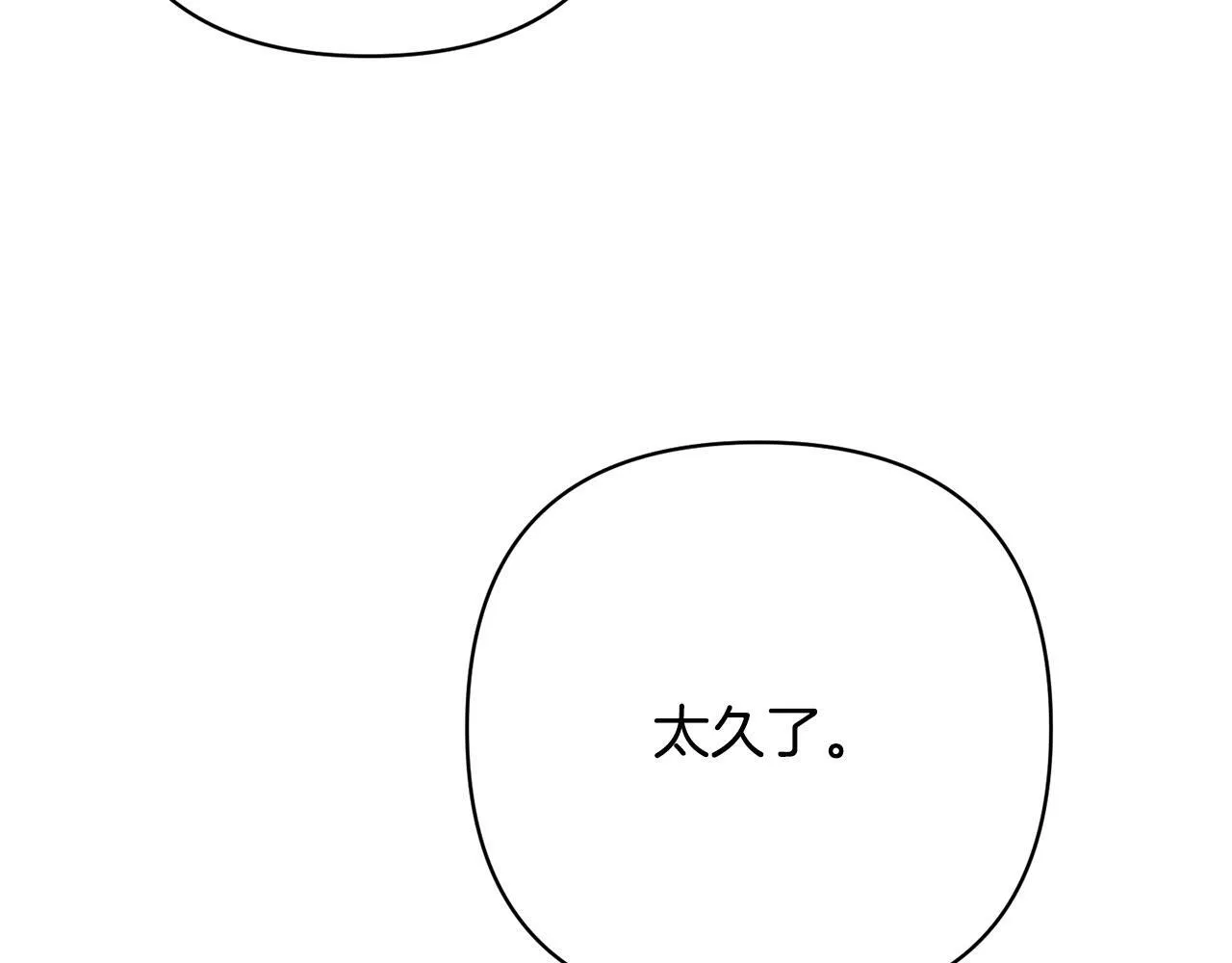 第11话 累累伤痕 第143页