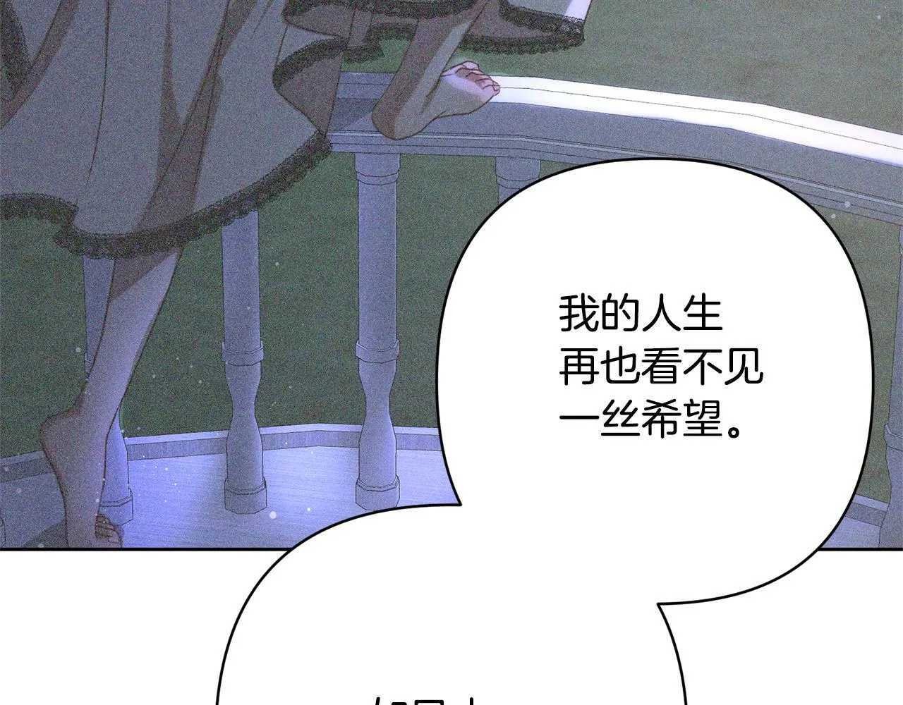 第11话 累累伤痕 第147页
