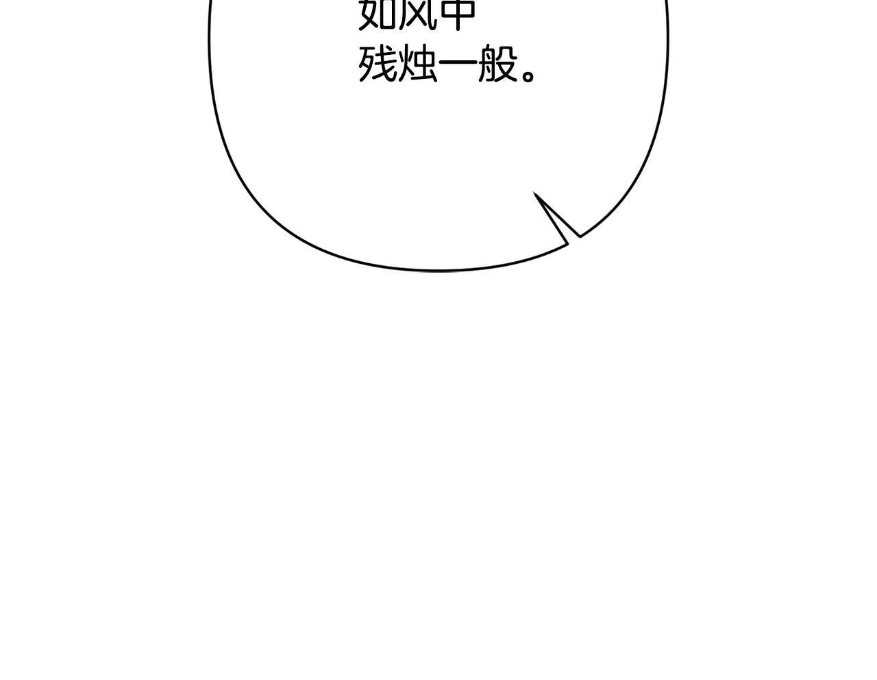 第11话 累累伤痕 第148页