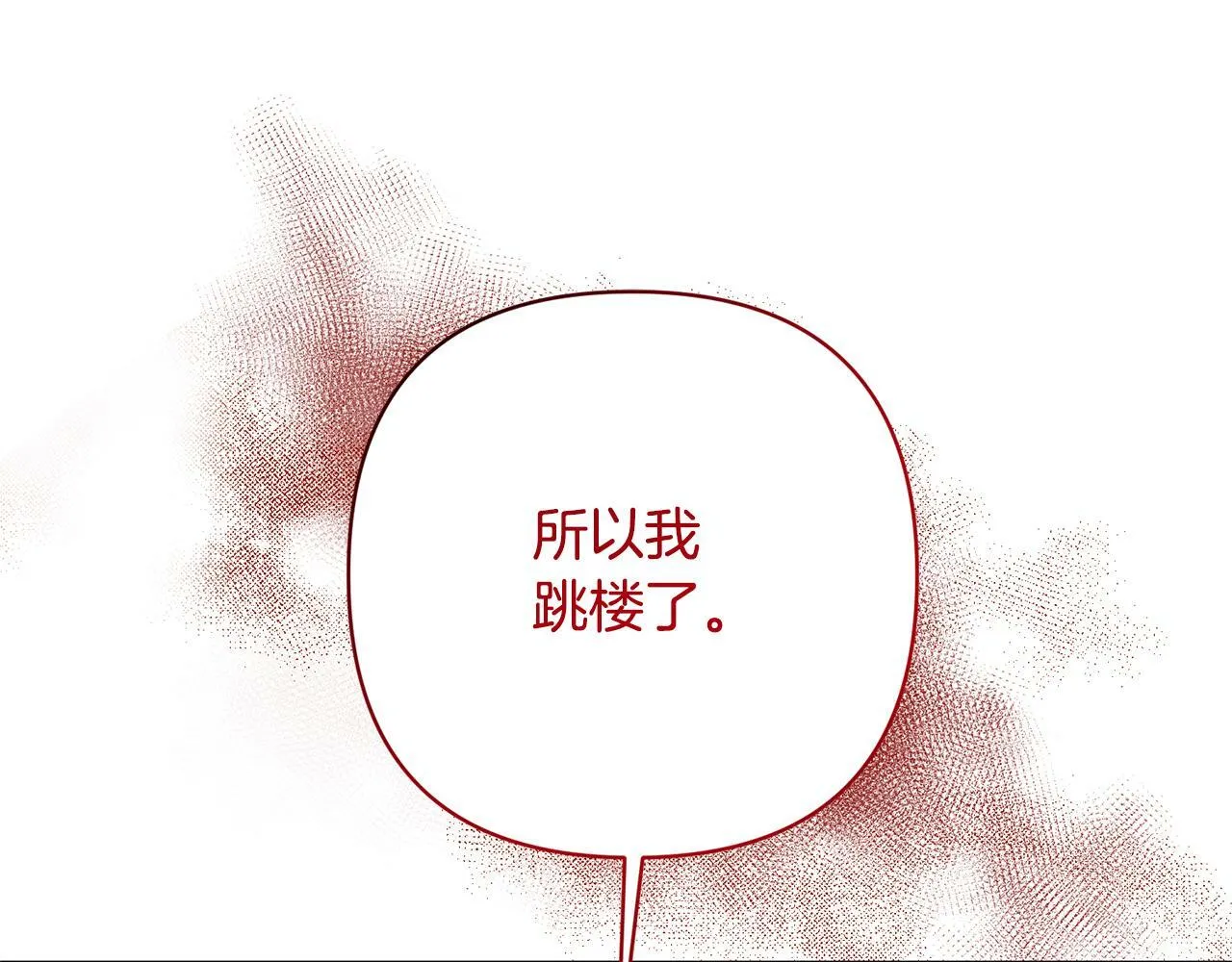 第11话 累累伤痕 第149页