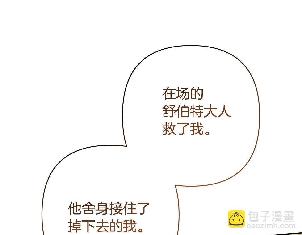第11话 累累伤痕 第157页