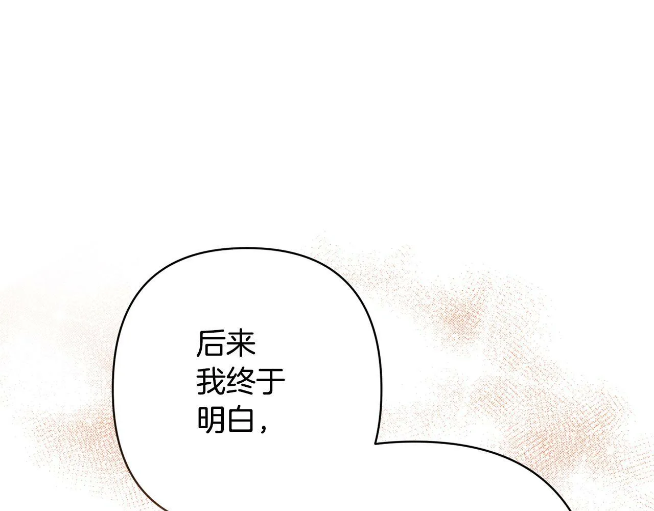 第11话 累累伤痕 第161页