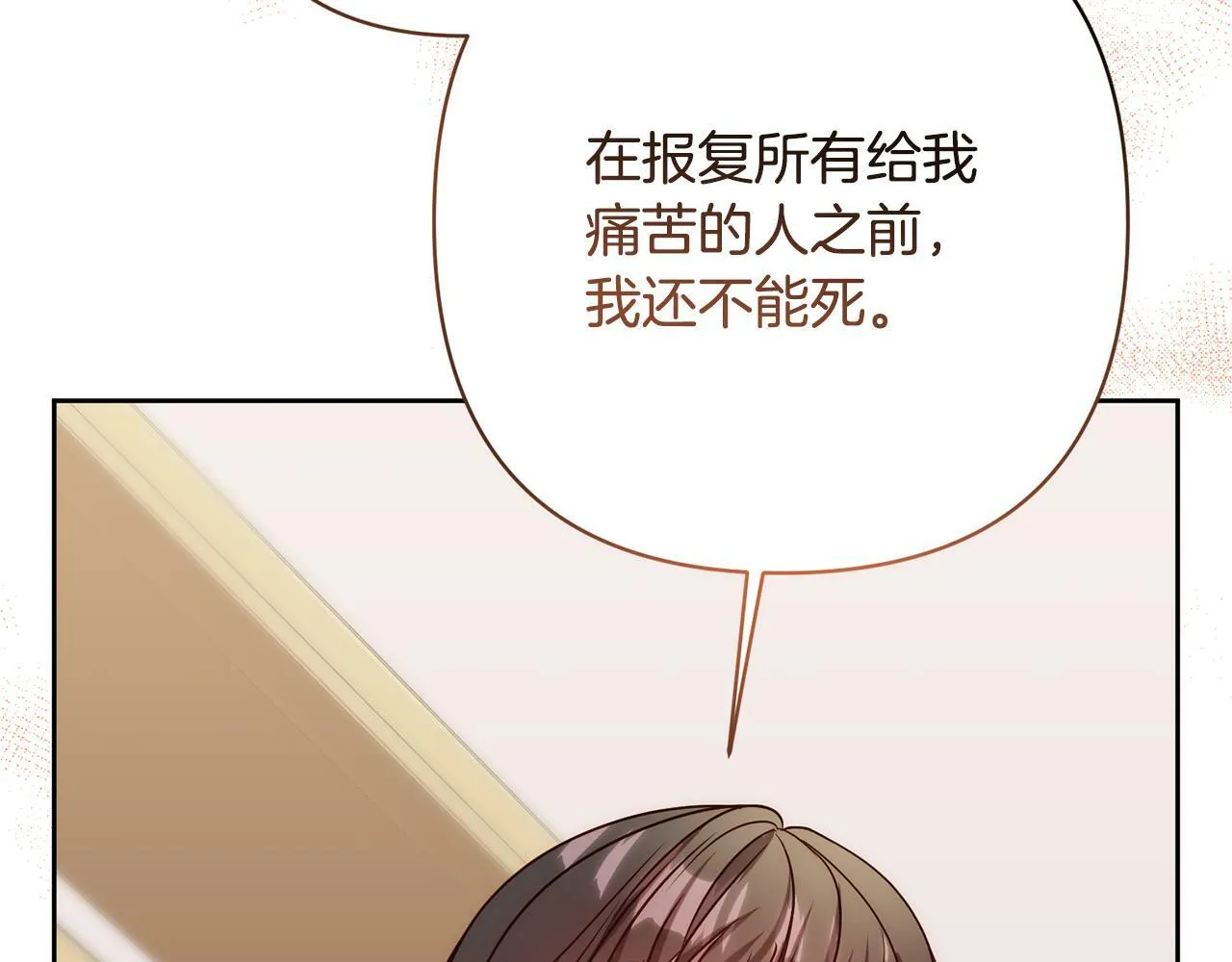 第11话 累累伤痕 第162页