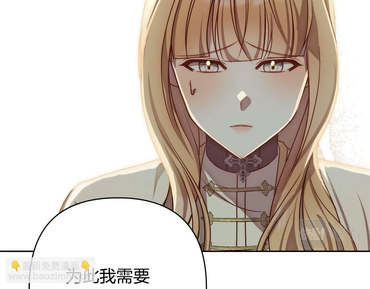 第11话 累累伤痕 第167页