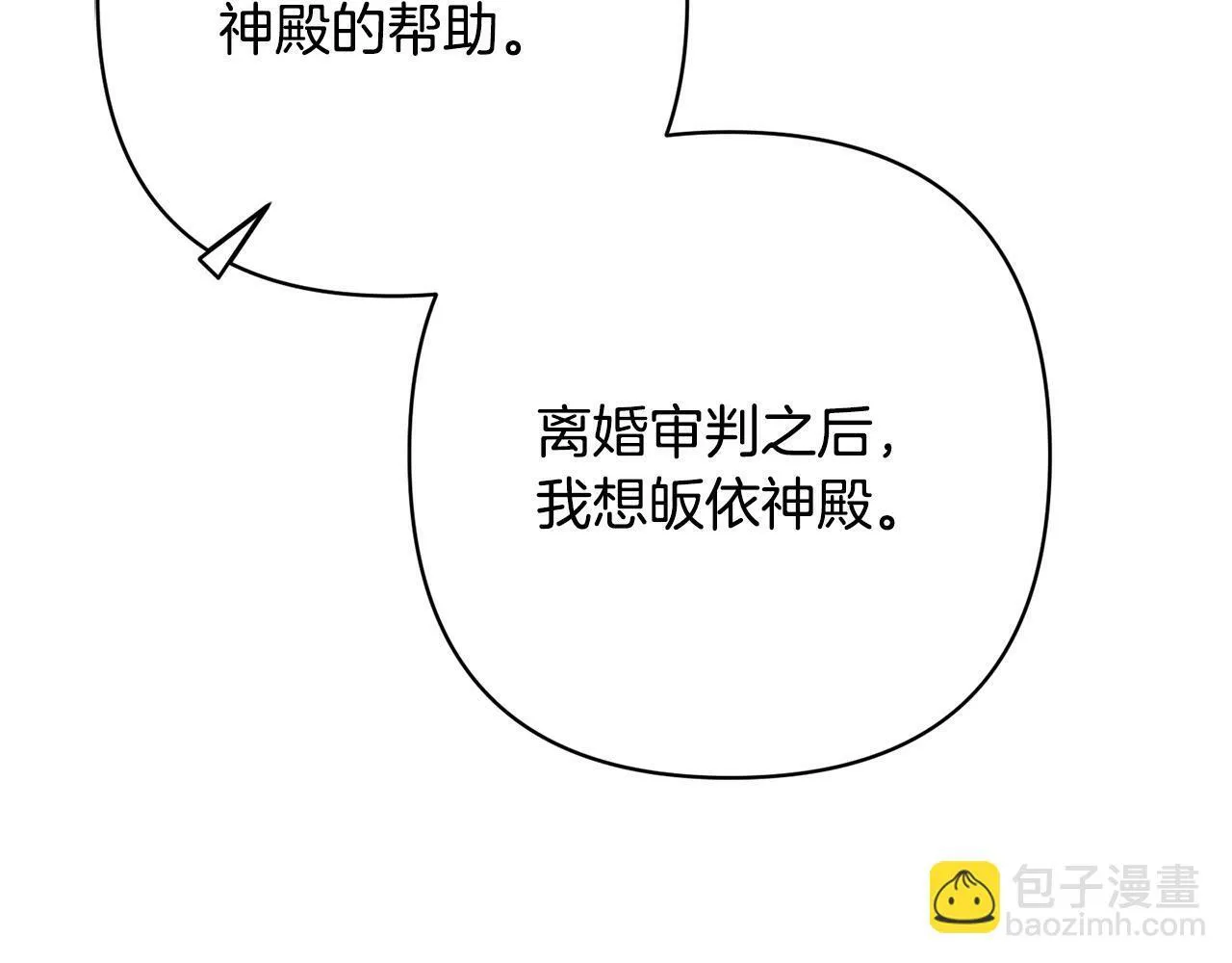 第11话 累累伤痕 第168页