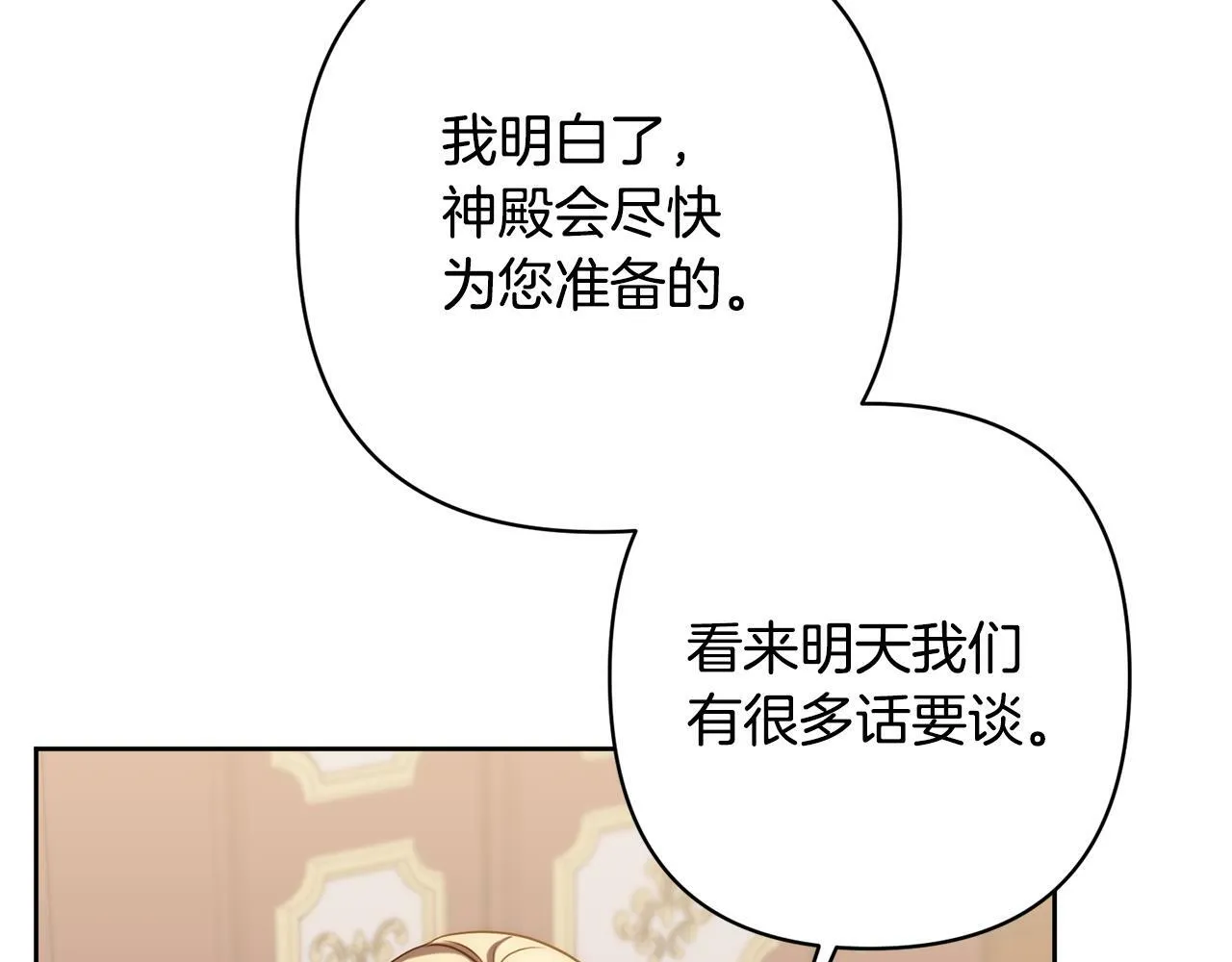 第11话 累累伤痕 第172页