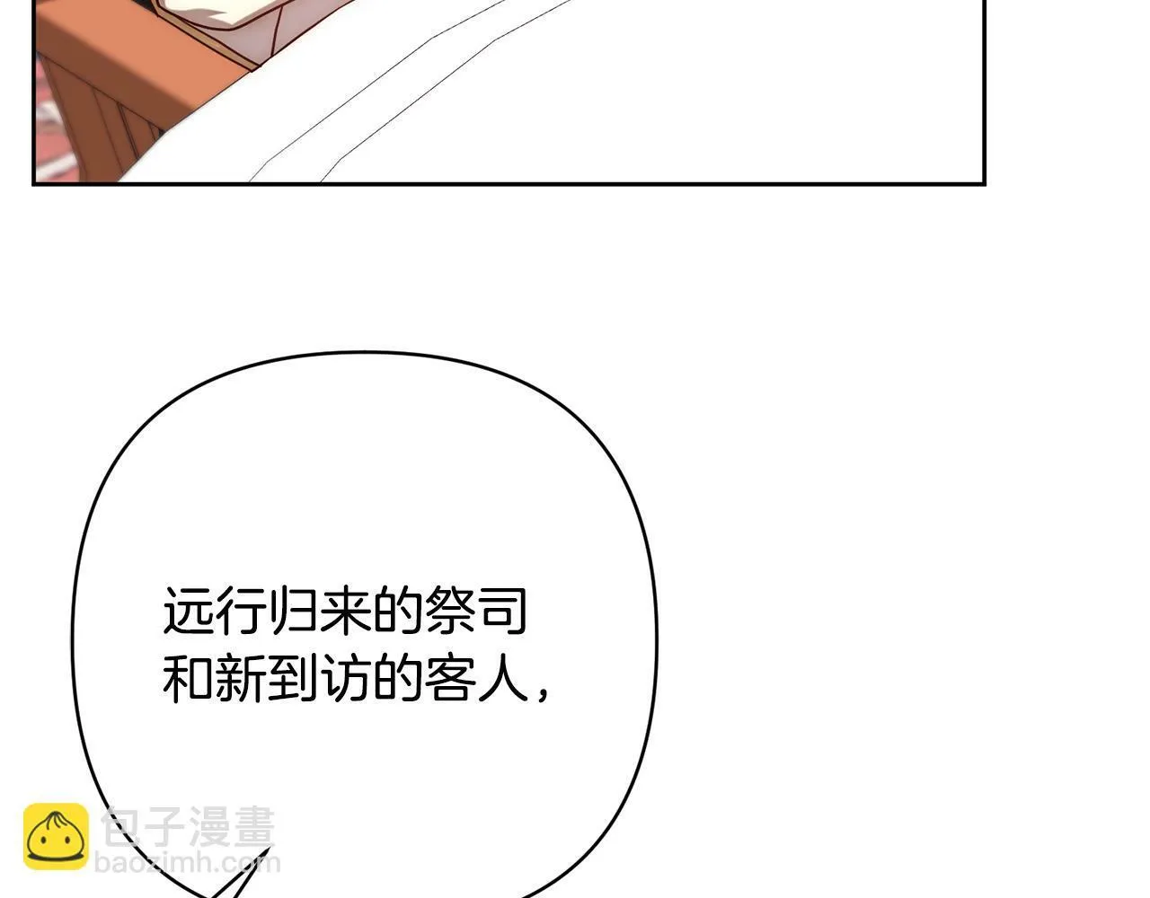 第11话 累累伤痕 第174页