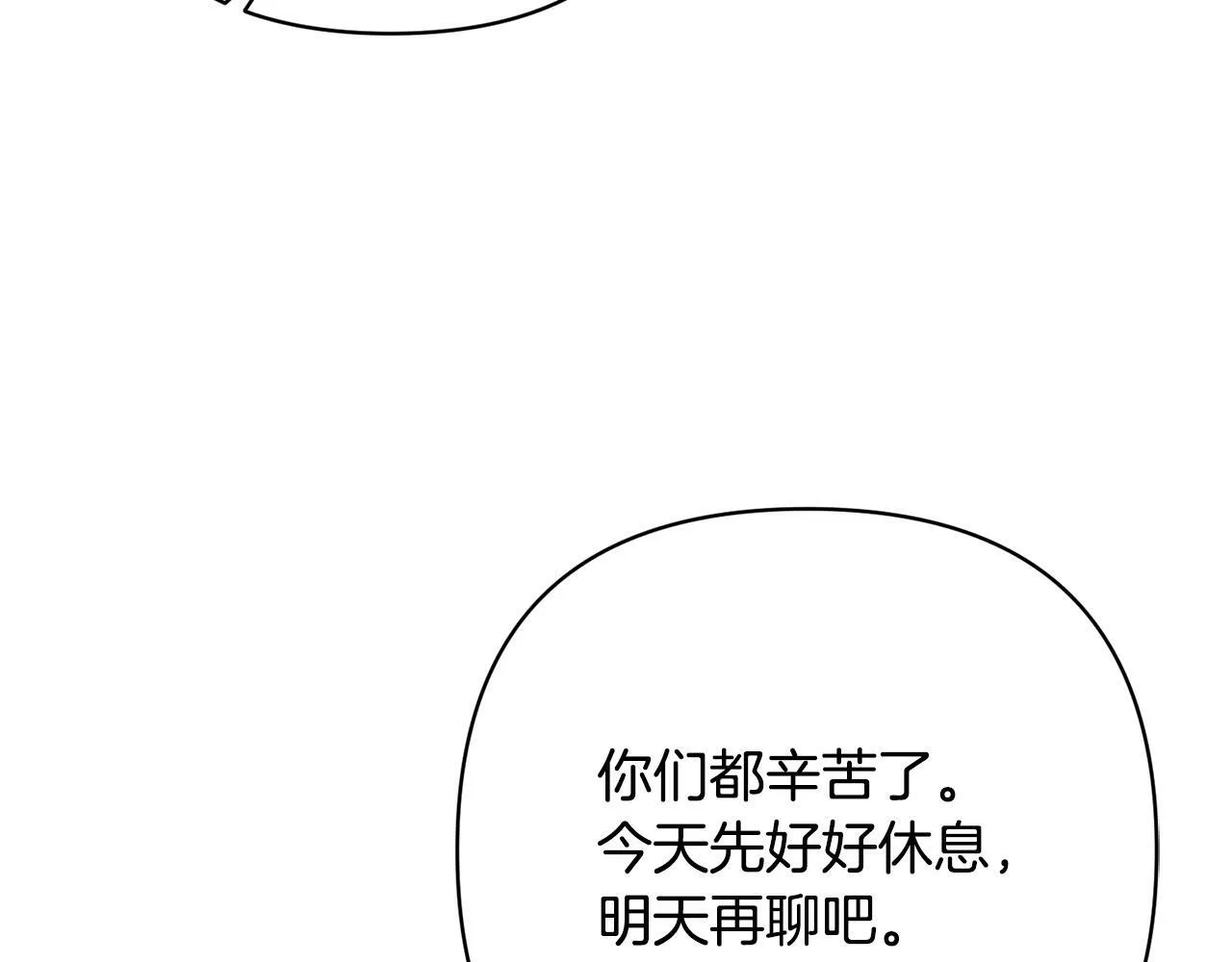 第11话 累累伤痕 第175页