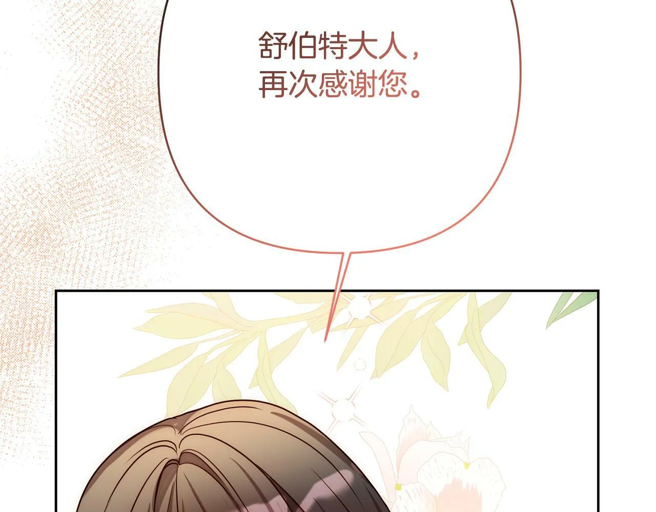 第11话 累累伤痕 第184页