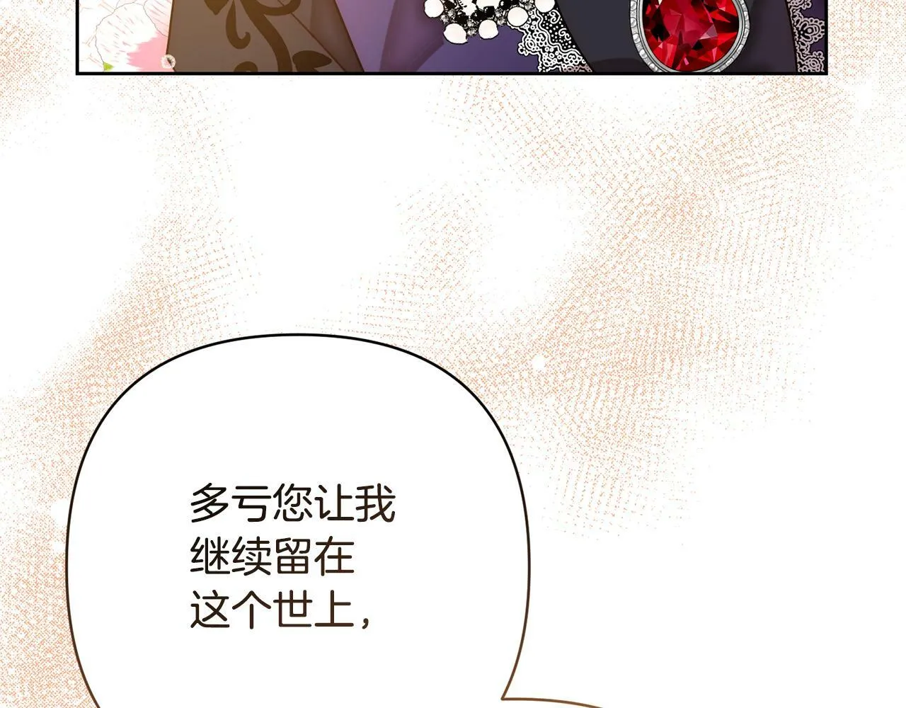 第11话 累累伤痕 第186页
