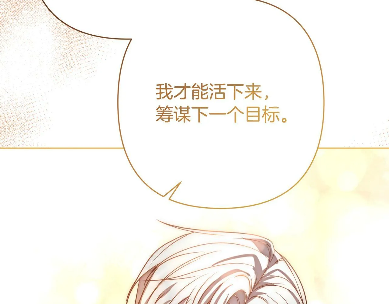 第11话 累累伤痕 第187页