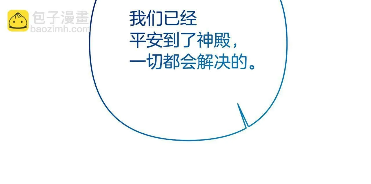 第11话 累累伤痕 第190页