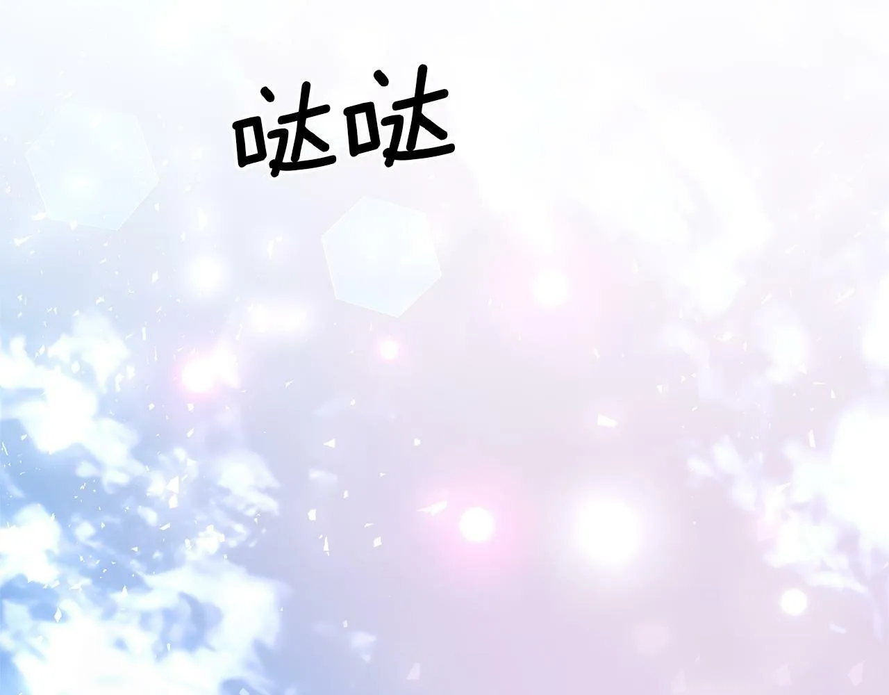 第11话 累累伤痕 第196页