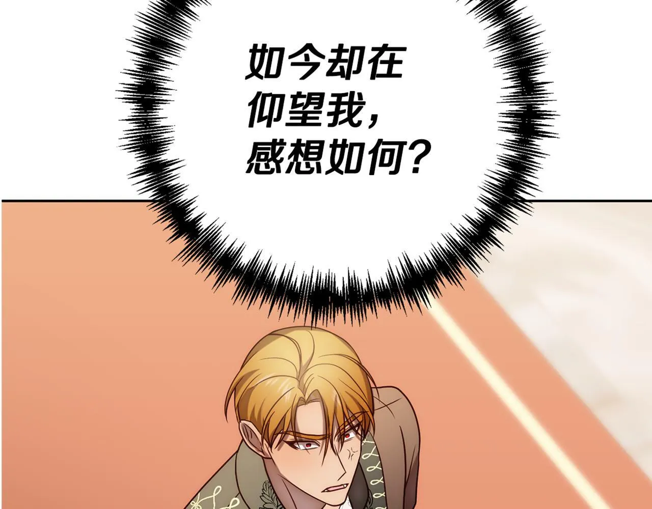 第11话 累累伤痕 第212页