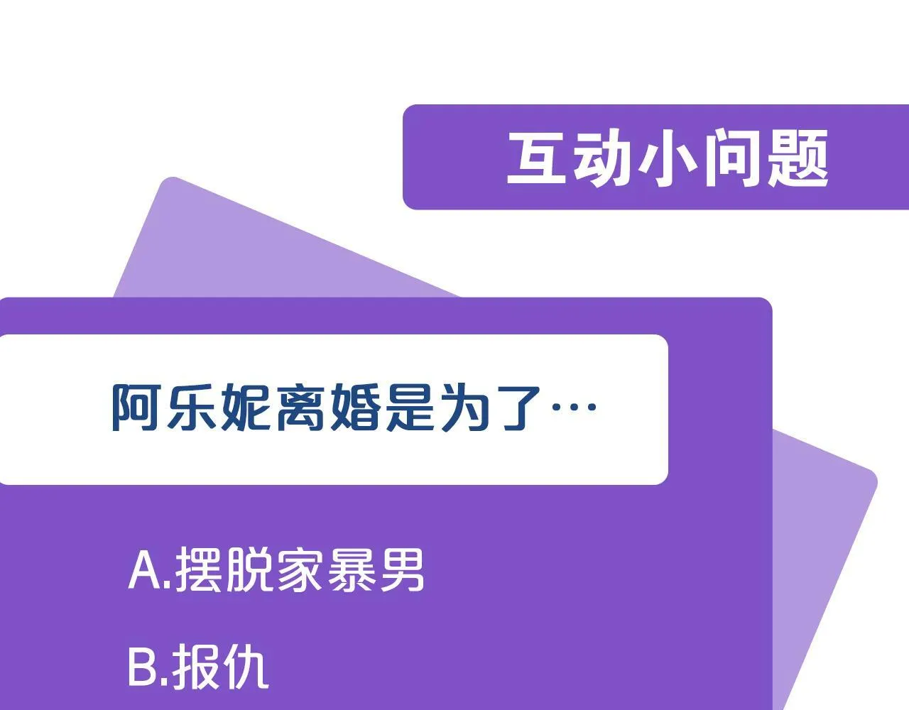 第11话 累累伤痕 第215页