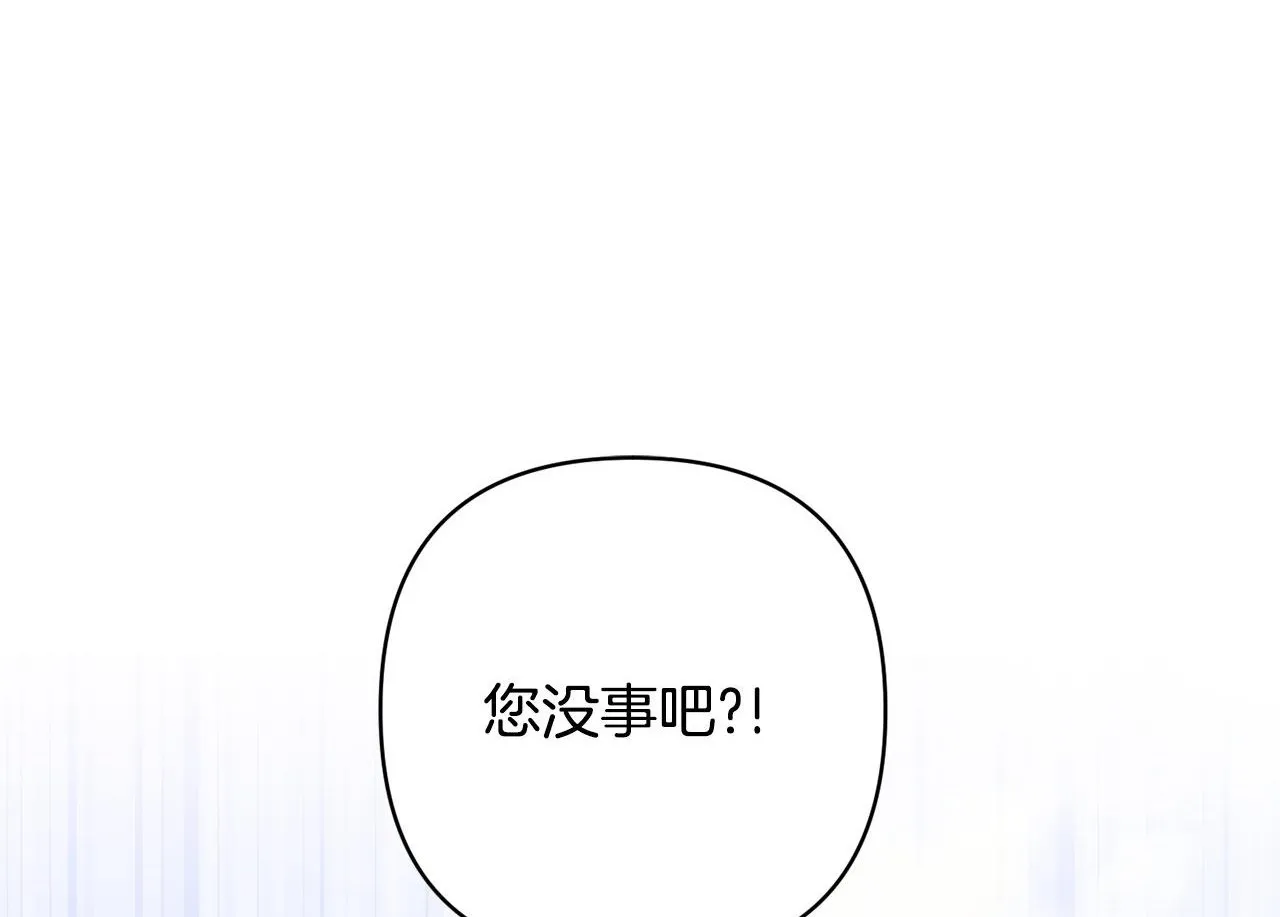 第10话 神殿大祭司 第1页