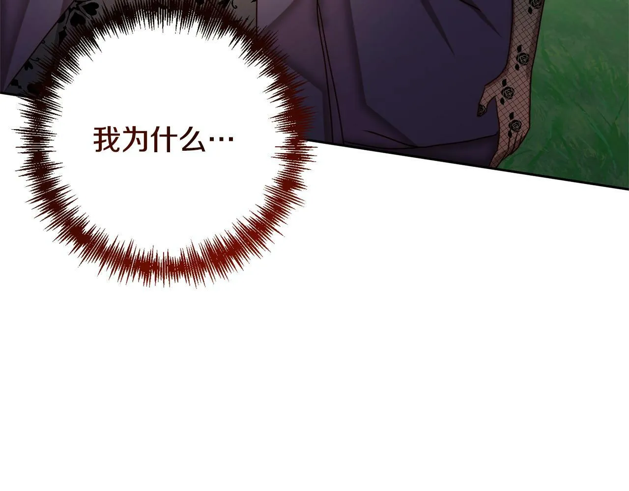 第10话 神殿大祭司 第4页