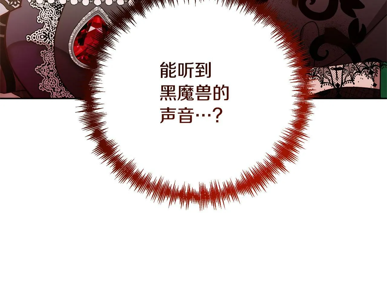 第10话 神殿大祭司 第7页