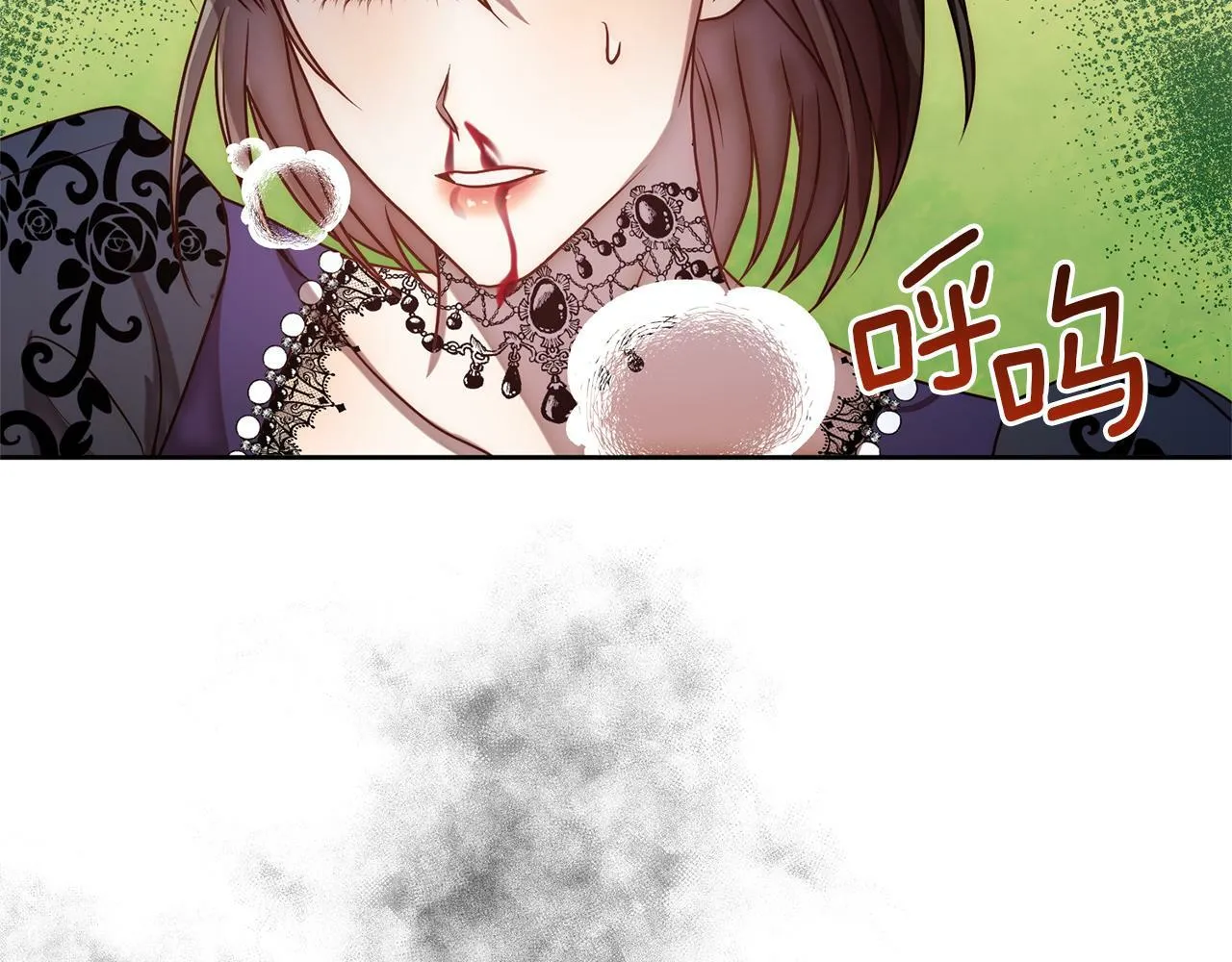 第10话 神殿大祭司 第13页
