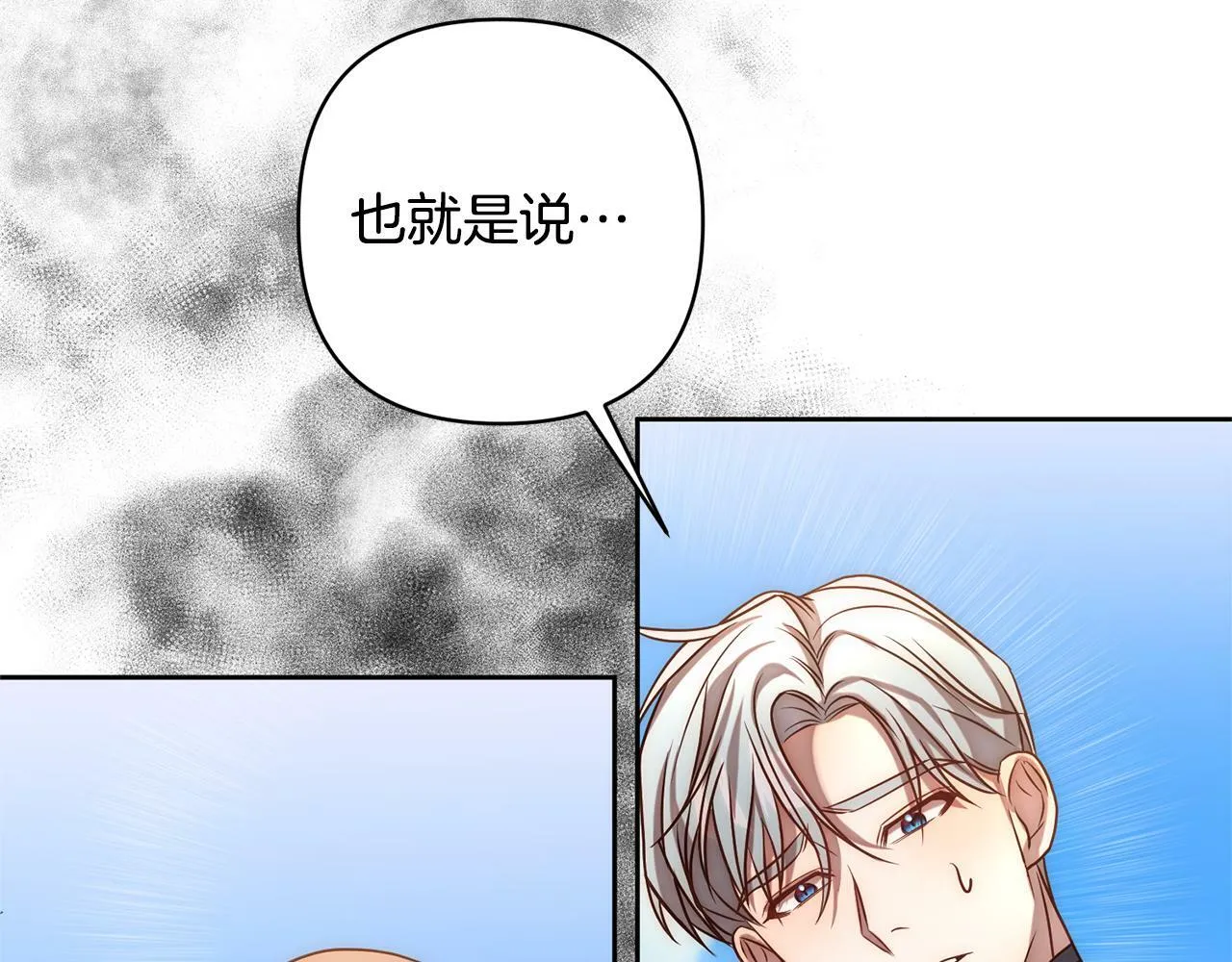 第10话 神殿大祭司 第14页